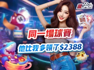 sy速贏娛樂城體育串關活動